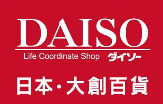 Daiso-大創(chuàng)